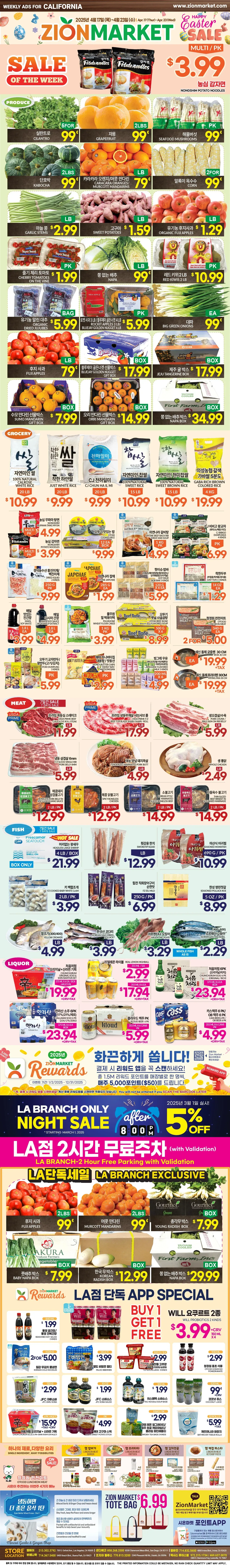 Zion Market Weekly Ad Page 1