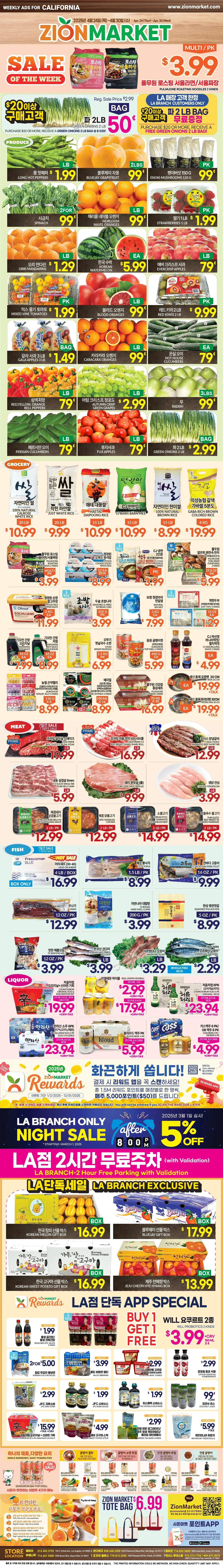 Zion Market Weekly Ad Page 2