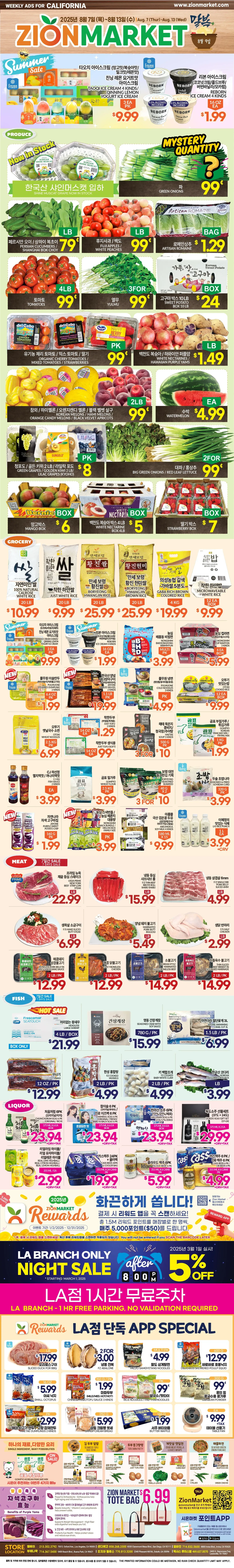 Zion Market Weekly Ad Page 3