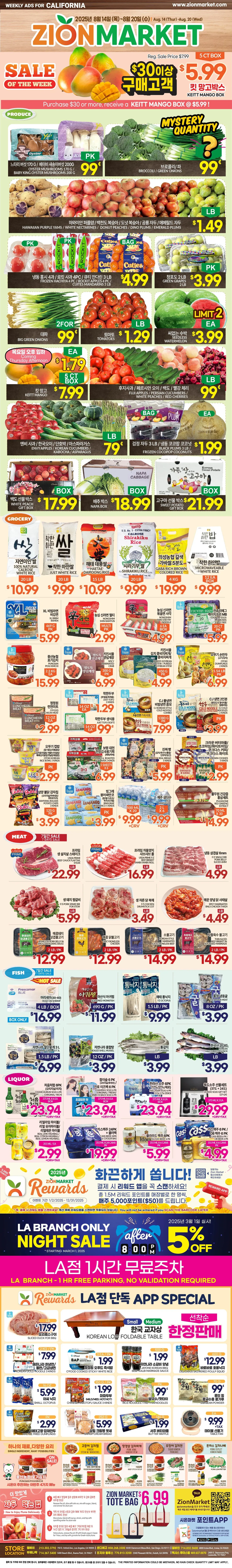 Zion Market Weekly Ad Page 3