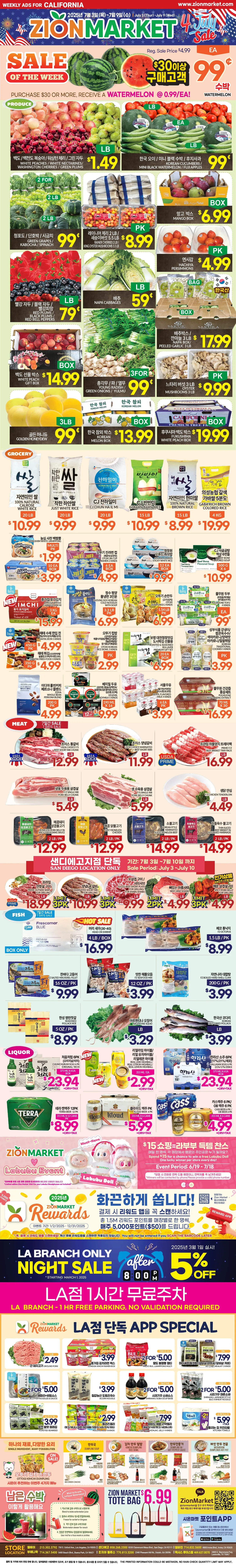 Zion Market Weekly Ad Page 3