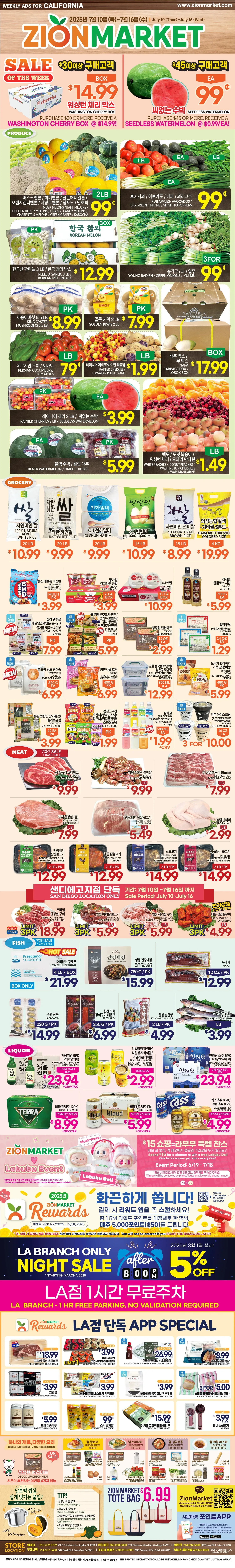 Zion Market Weekly Ad Page 3