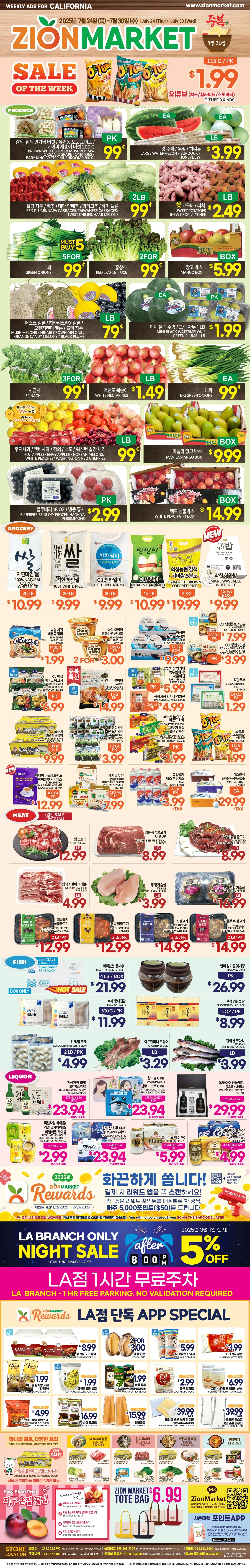 Zion Market Weekly Ad Page 3