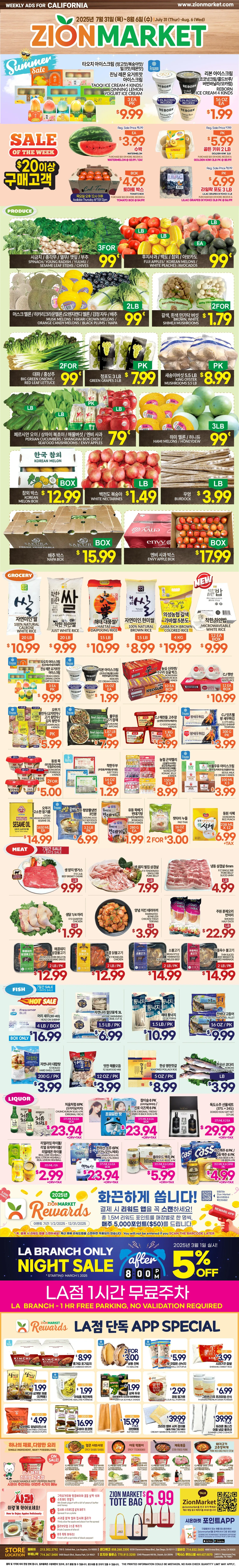 Zion Market Weekly Ad Page 3