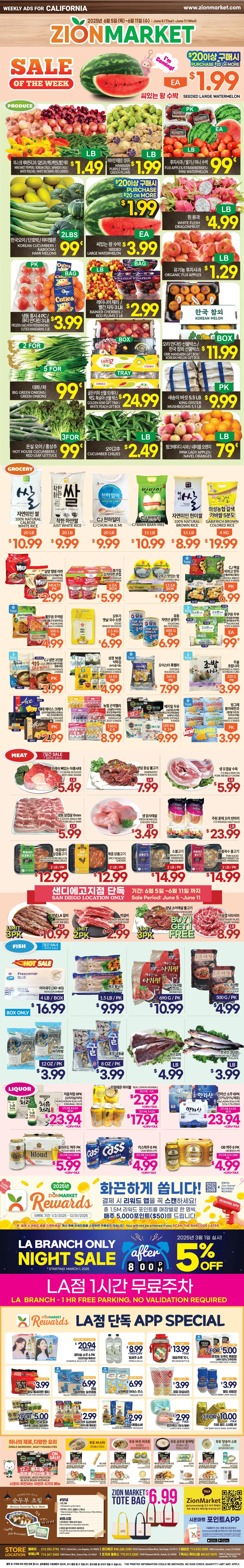 Zion Market Weekly Ad Page 3