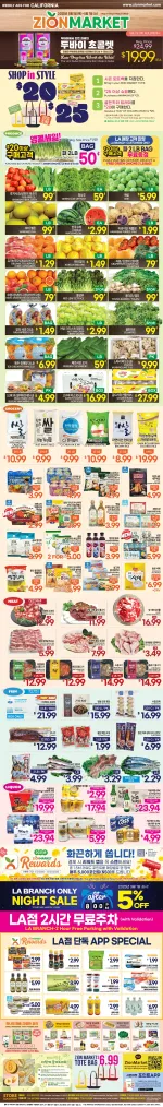 Zion Market flyer preview