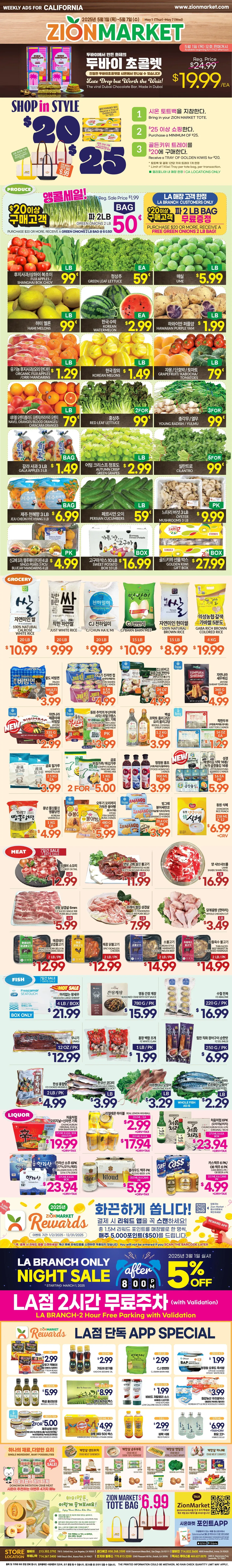 Zion Market Weekly Ad Page 1