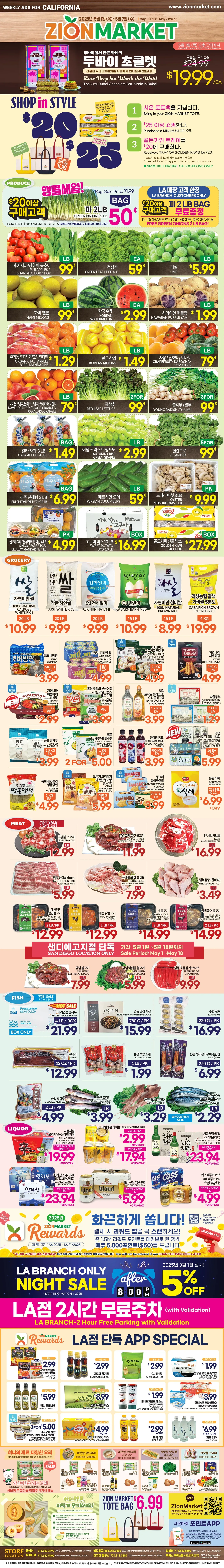 Zion Market Weekly Ad Page 3