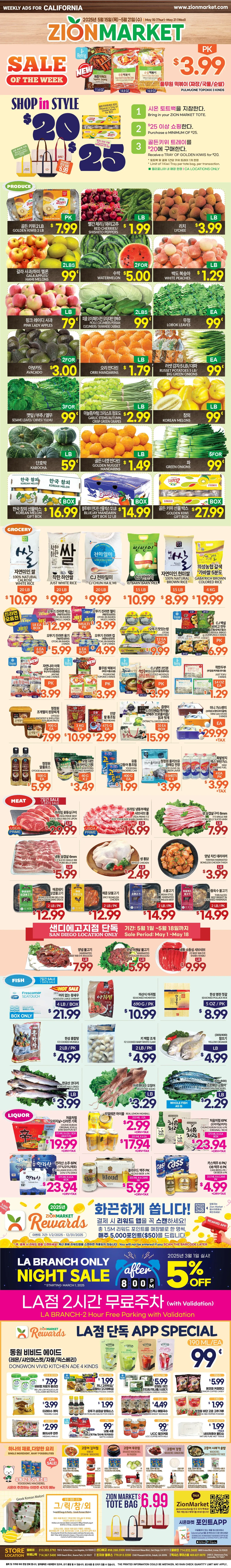 Zion Market Weekly Ad Page 1