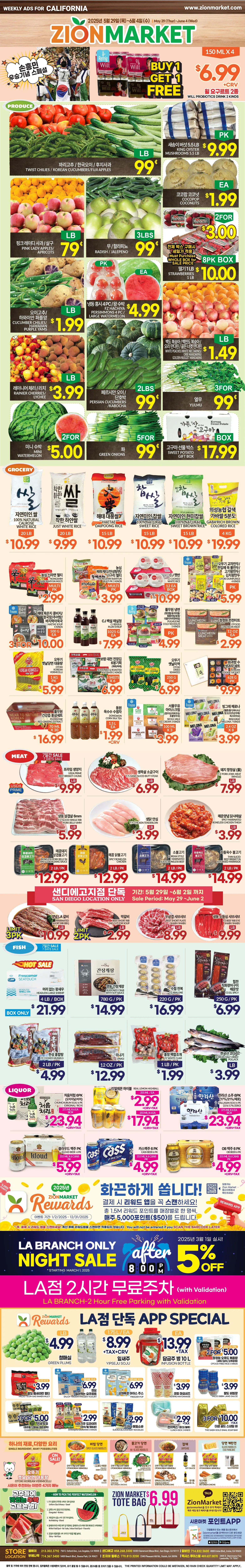 Zion Market Weekly Ad Page 2