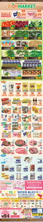 Zion Market flyer preview
