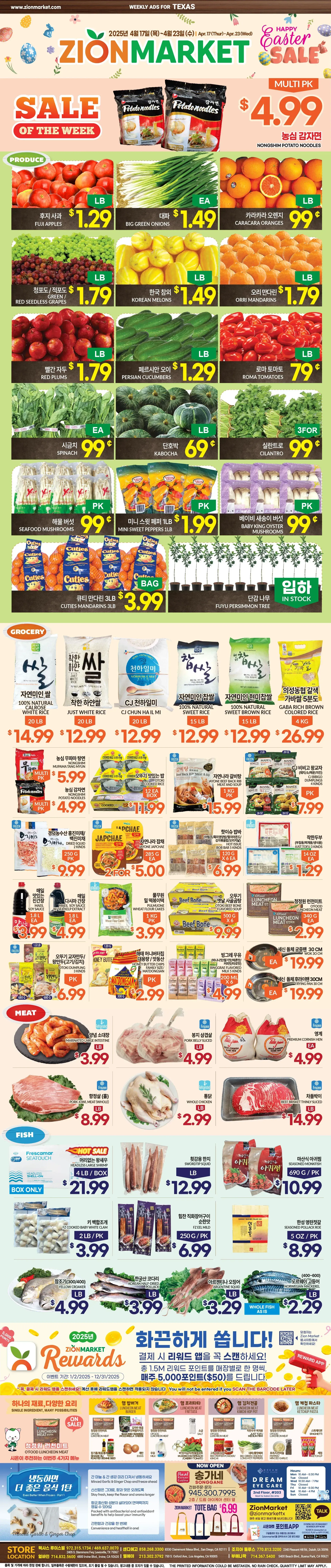 Zion Market Weekly Ad Page 3