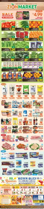 Zion Market flyer preview