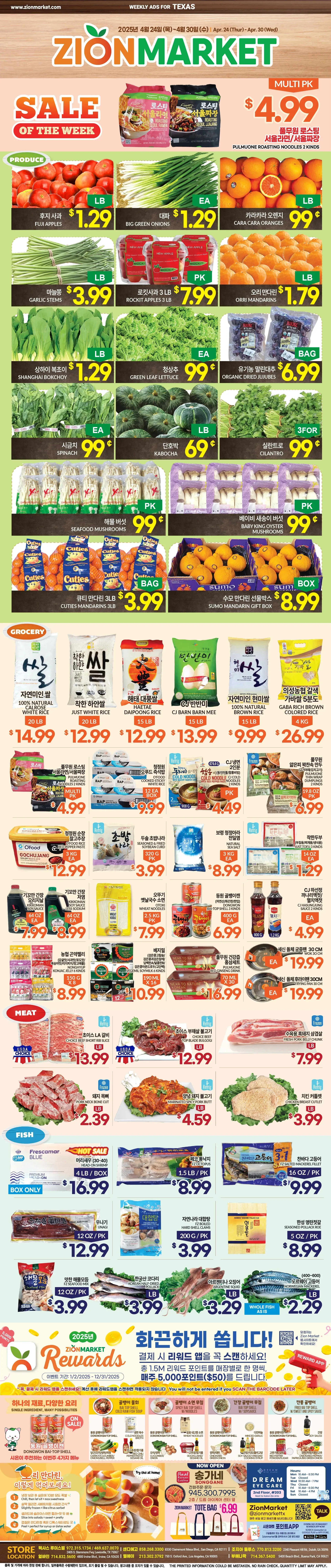 Zion Market Weekly Ad Page 1