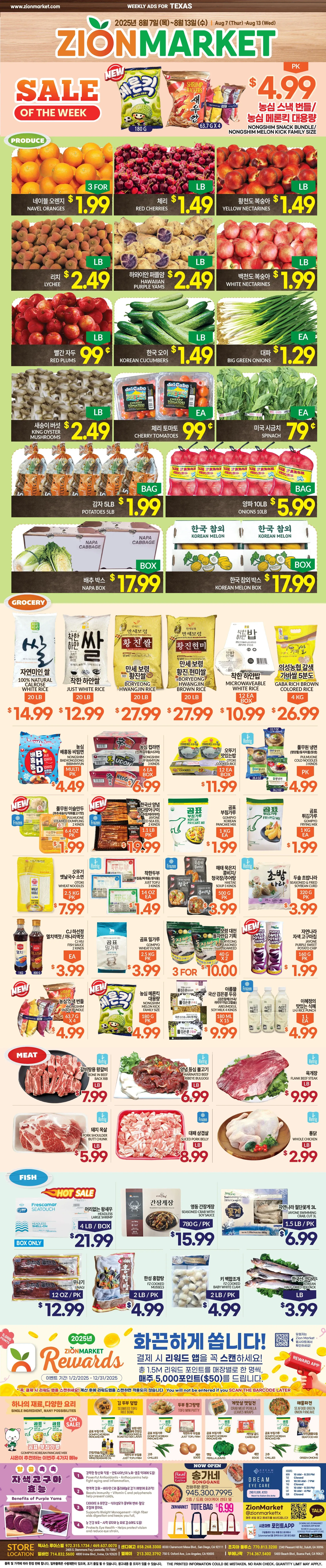 Zion Market Weekly Ad Page 2