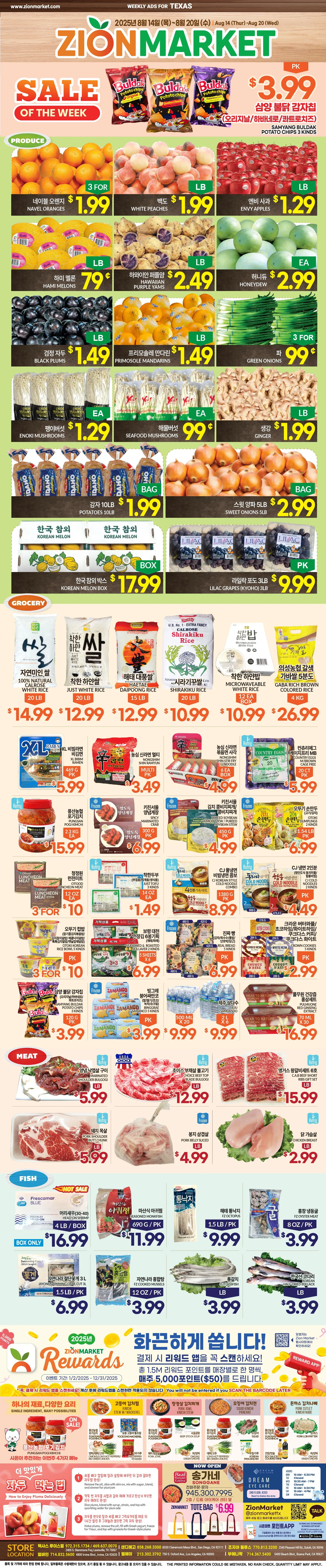 Zion Market Weekly Ad Page 1