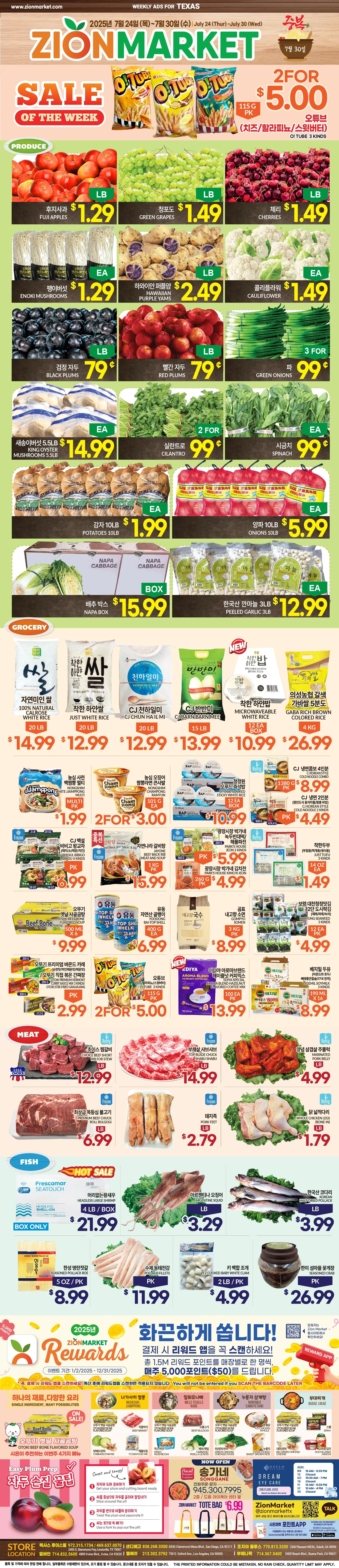 Zion Market Weekly Ad Page 1