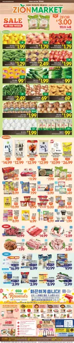 Zion Market flyer preview