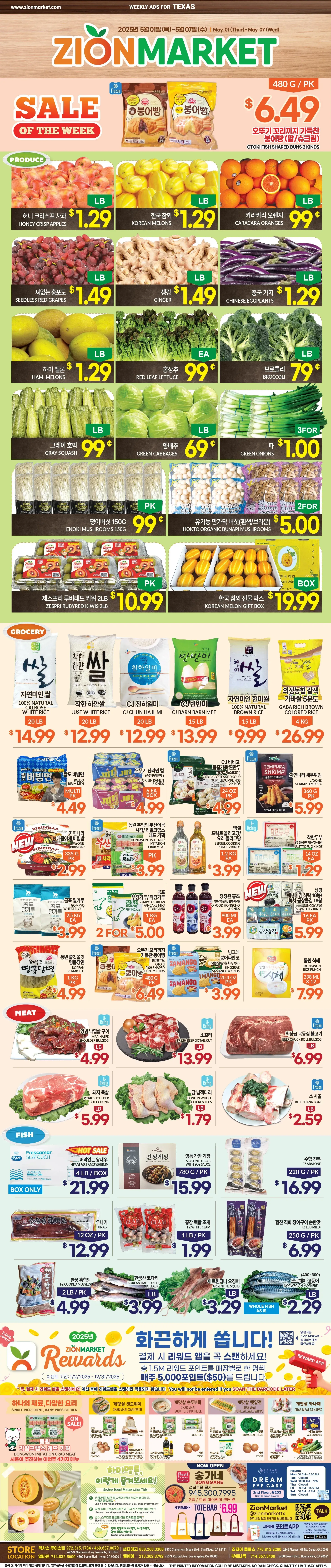 Zion Market Weekly Ad Page 3
