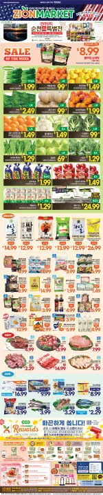 Zion Market flyer preview