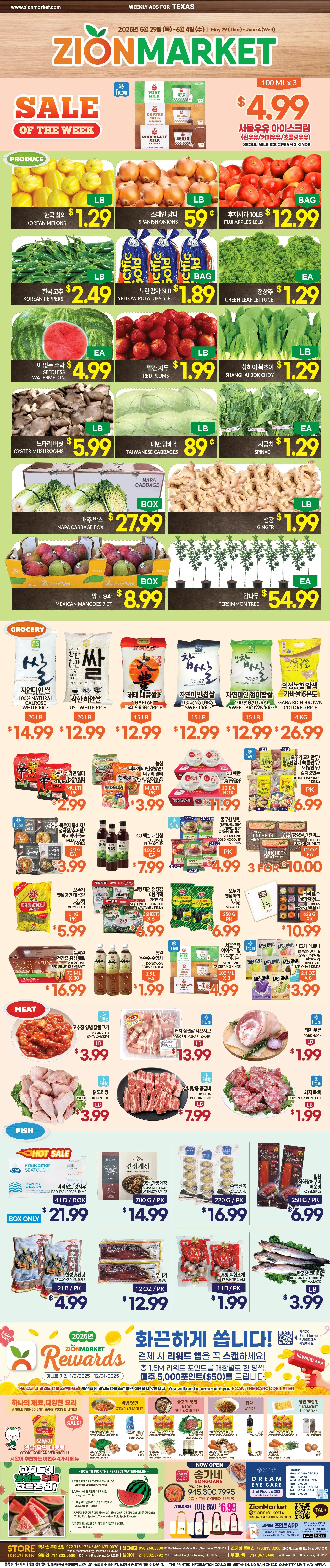 Zion Market Weekly Ad Page 3