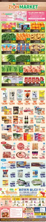 Zion Market flyer preview