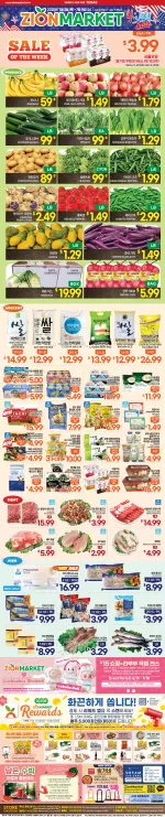 Zion Market flyer preview