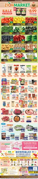 Zion Market flyer preview