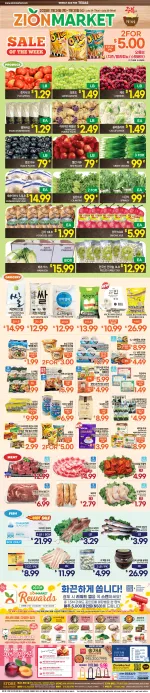 Zion Market flyer preview