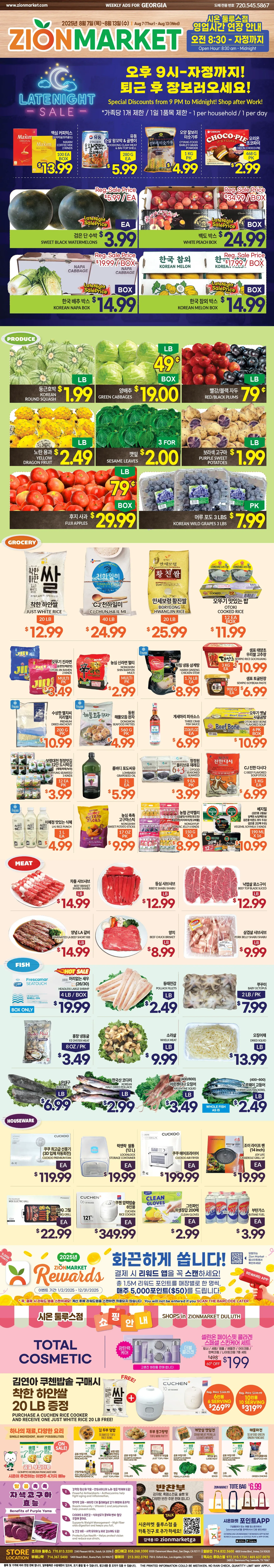 Zion Market Weekly Ad Page 1