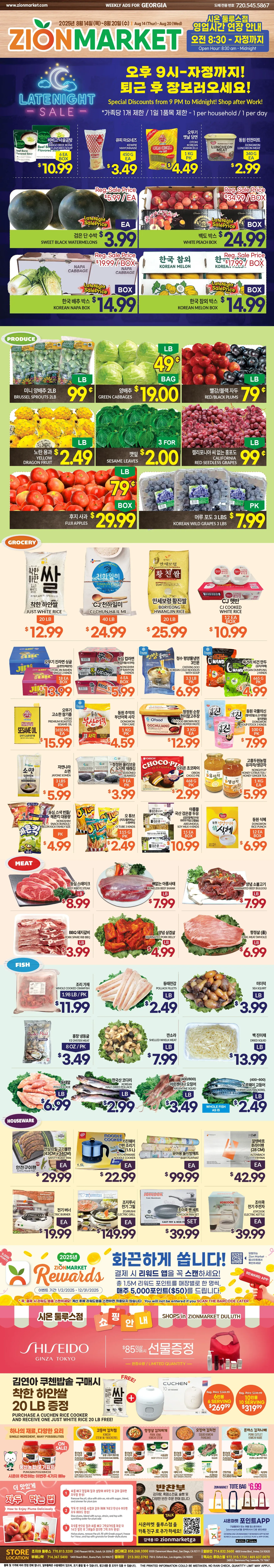 Zion Market Weekly Ad Page 2