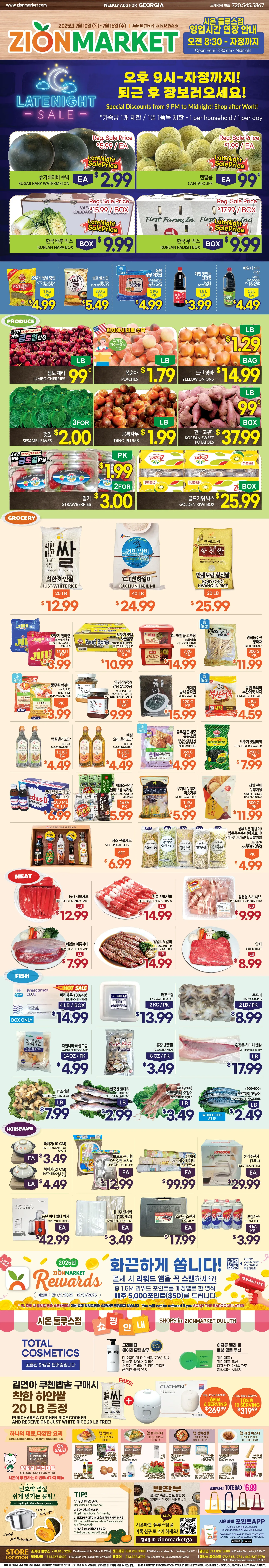 Zion Market Weekly Ad Page 2