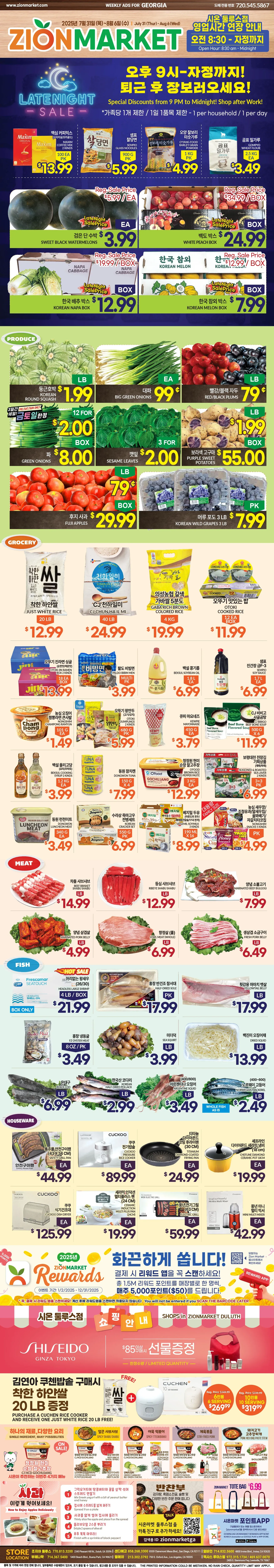 Zion Market Weekly Ad Page 2