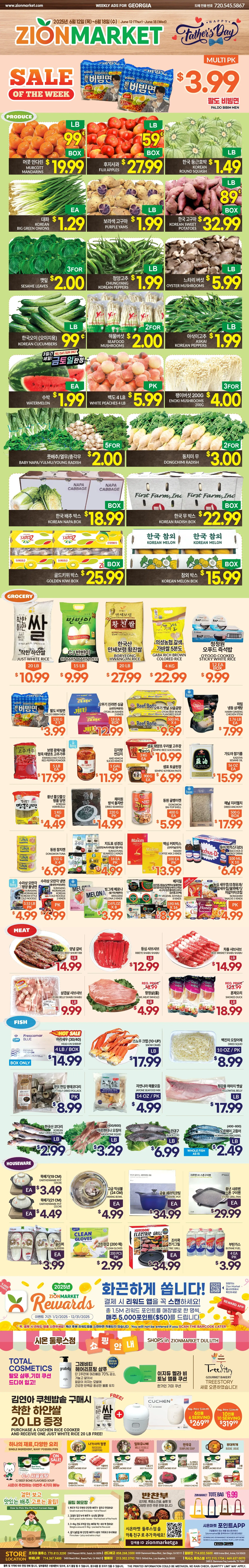 Zion Market Weekly Ad Page 3