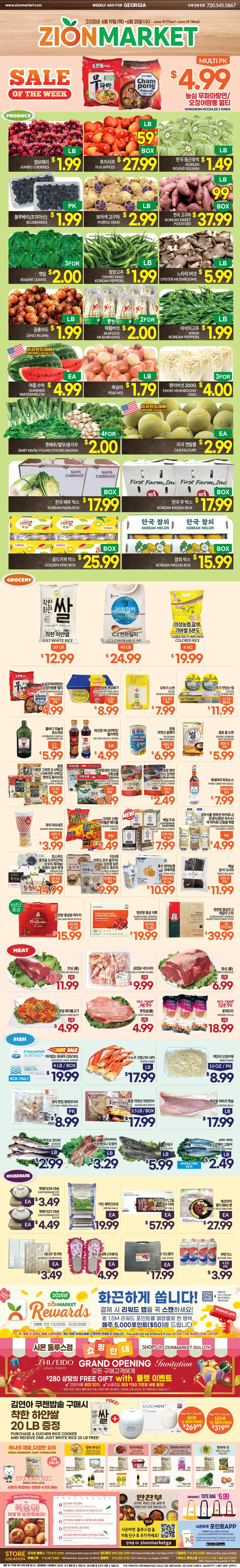 Zion Market Weekly Ad Page 3