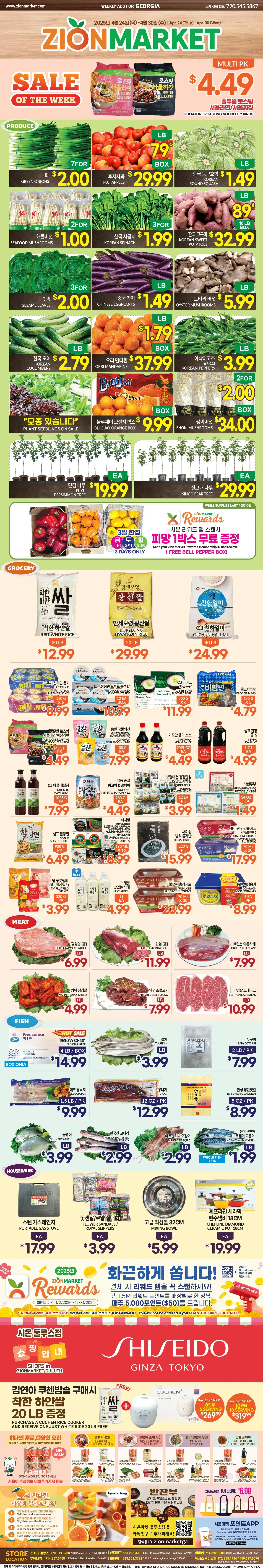 Zion Market Weekly Ad Page 2