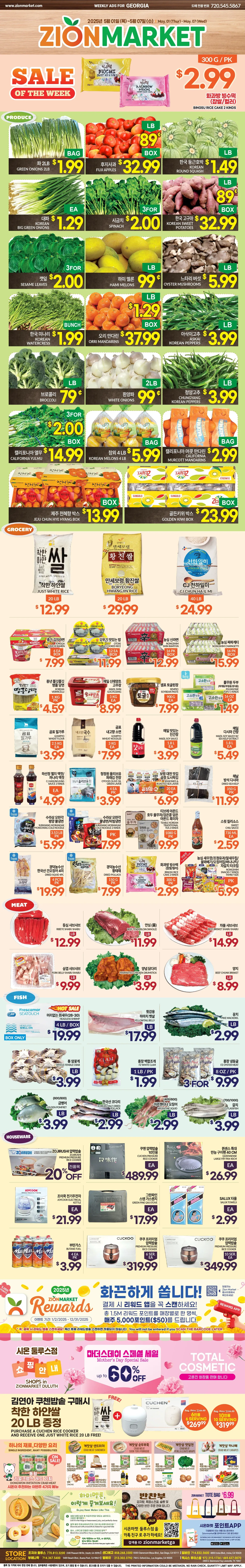 Zion Market Weekly Ad Page 1