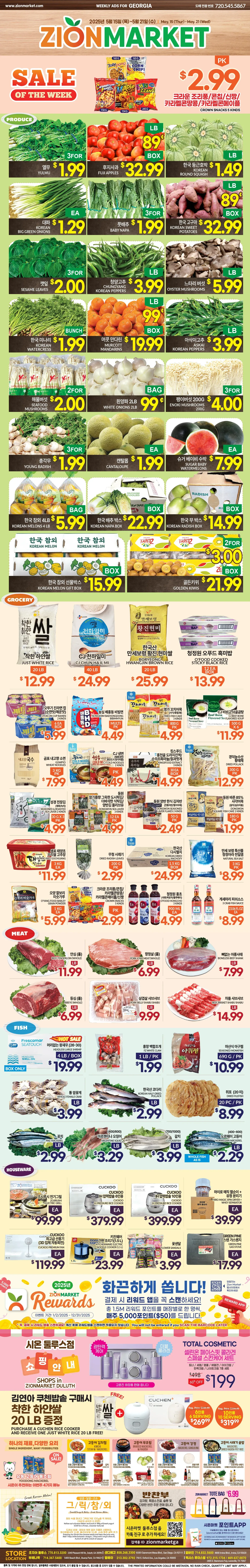 Zion Market Weekly Ad Page 2