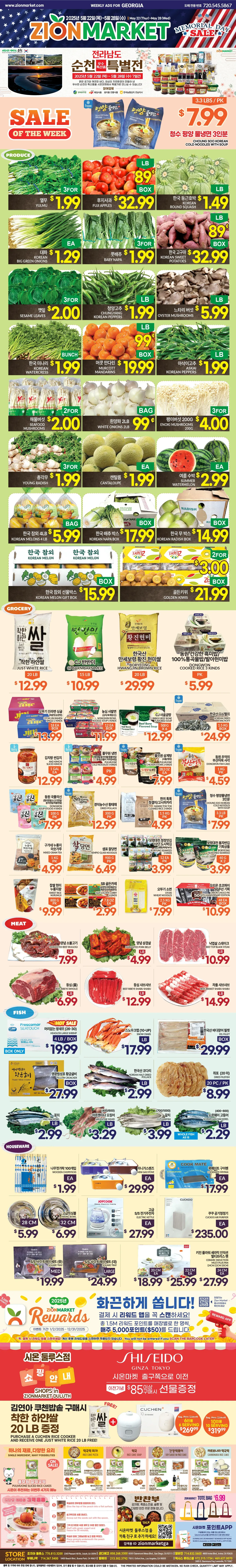 Zion Market Weekly Ad Page 3