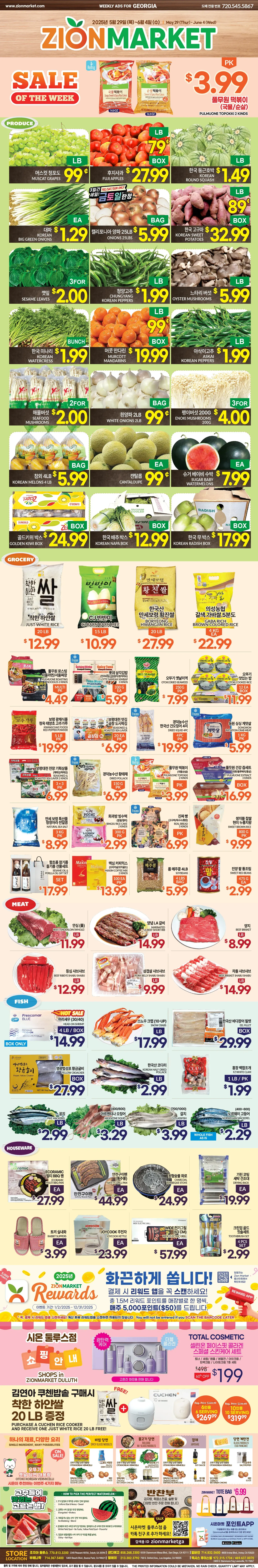 Zion Market Weekly Ad Page 1