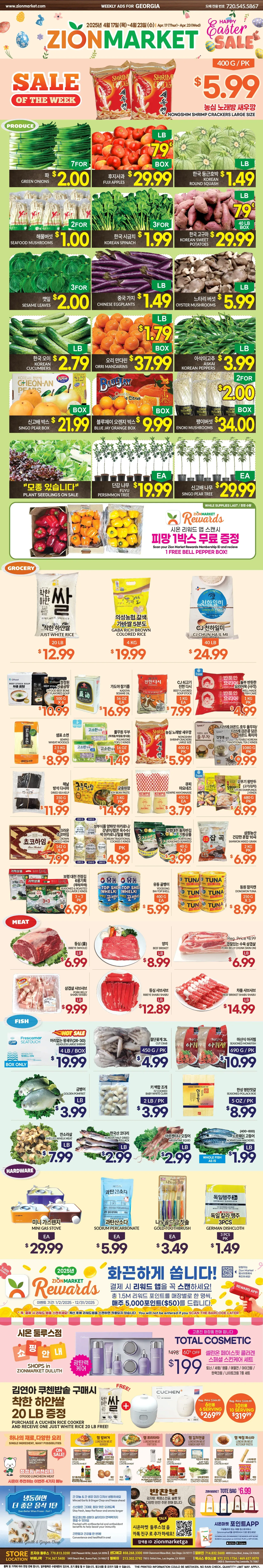 Zion Market Weekly Ad Page 2