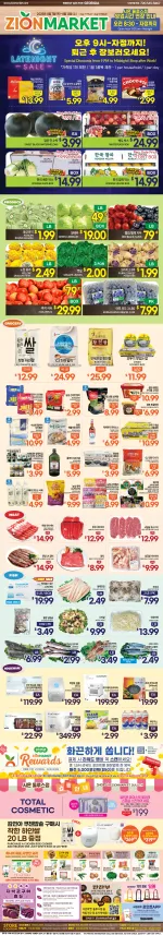 Zion Market flyer preview